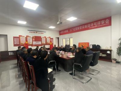 D类压力容器、工厂预制化管段制造许可评审会