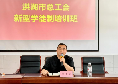 “企业新型学徒制”——安全培训