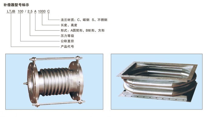 补偿器|波纹补偿器